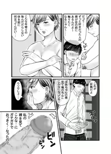 Page 10 of Sobo to Mago ~ Mago ni Hajimete Nakadashi sareta Hi ~ - preview thumbnail