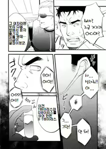 Page 11 of GUN AND DESPAIR - preview thumbnail
