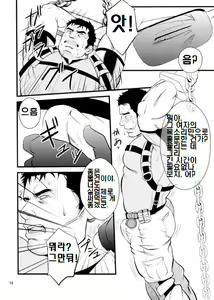 Page 13 of GUN AND DESPAIR - preview thumbnail