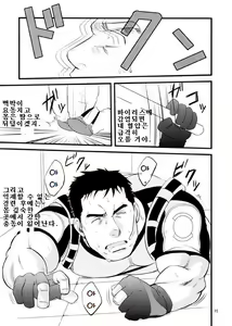 Page 14 of GUN AND DESPAIR - preview thumbnail