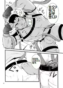 Page 17 of GUN AND DESPAIR - preview thumbnail