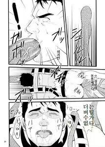 Page 19 of GUN AND DESPAIR - preview thumbnail