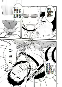 Page 20 of GUN AND DESPAIR - preview thumbnail