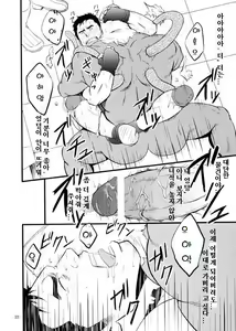Page 21 of GUN AND DESPAIR - preview thumbnail
