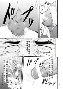 Page 22 of GUN AND DESPAIR - preview thumbnail