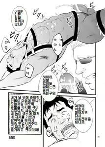 Page 24 of GUN AND DESPAIR - preview thumbnail