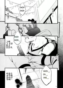 Page 4 of GUN AND DESPAIR - preview thumbnail