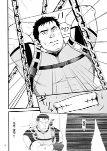Page 5 of GUN AND DESPAIR - preview thumbnail