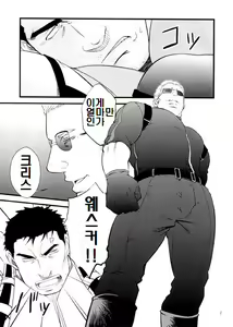 Page 6 of GUN AND DESPAIR - preview thumbnail