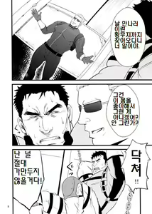 Page 7 of GUN AND DESPAIR - preview thumbnail