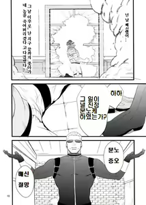 Page 9 of GUN AND DESPAIR - preview thumbnail
