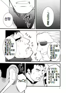 Page 10 of GUN AND DESPAIR - preview thumbnail