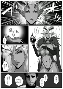 Page 11 of せっかく異世界転生したのに転職官だったから女魔王を最弱職にしてプライドボキボキにしたった - preview thumbnail