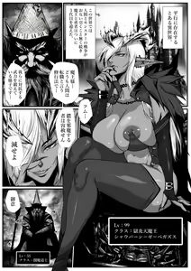 Page 2 of せっかく異世界転生したのに転職官だったから女魔王を最弱職にしてプライドボキボキにしたった - preview thumbnail