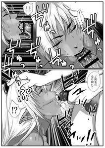 Page 23 of せっかく異世界転生したのに転職官だったから女魔王を最弱職にしてプライドボキボキにしたった - preview thumbnail