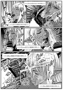 Page 26 of せっかく異世界転生したのに転職官だったから女魔王を最弱職にしてプライドボキボキにしたった - preview thumbnail