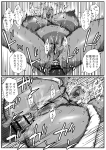Page 31 of せっかく異世界転生したのに転職官だったから女魔王を最弱職にしてプライドボキボキにしたった - preview thumbnail