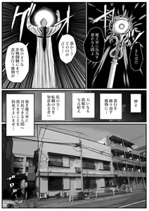 Page 4 of せっかく異世界転生したのに転職官だったから女魔王を最弱職にしてプライドボキボキにしたった - preview thumbnail