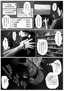 Page 5 of せっかく異世界転生したのに転職官だったから女魔王を最弱職にしてプライドボキボキにしたった - preview thumbnail