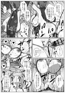 Page 40 of せっかく異世界転生したのに死霊術師だったからエロエロキョンシー造ってお世話係にしたった2 - preview thumbnail