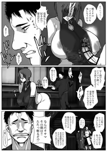 Page 4 of せっかく異世界転生したのに死霊術師だったからエロエロキョンシー造ってお世話係にしたった2 - preview thumbnail
