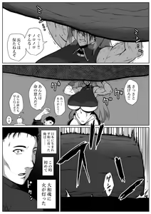 Page 9 of せっかく異世界転生したのに死霊術師だったからエロエロキョンシー造ってお世話係にしたった2 - preview thumbnail