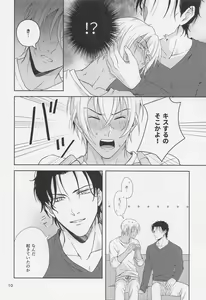 Page 9 of Amaetai Otoshigoro - preview thumbnail