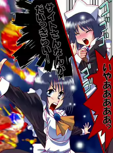 Page 3 of Zero no Taneuma - preview thumbnail