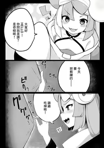 Page 4 of Namaiki Nanjamo - preview thumbnail