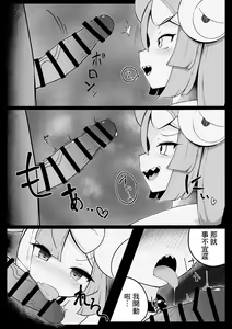 Page 5 of Namaiki Nanjamo - preview thumbnail
