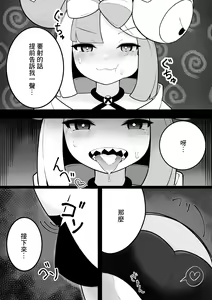 Page 7 of Namaiki Nanjamo - preview thumbnail