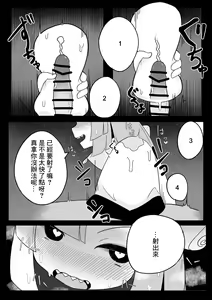 Page 9 of Namaiki Nanjamo - preview thumbnail