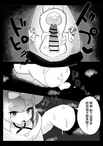Page 10 of Namaiki Nanjamo - preview thumbnail
