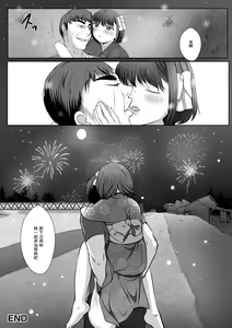 Page 16 of Yukata Sugata no Otokonoko to Pakopako Ecchi na Date Shichaimasu - preview thumbnail