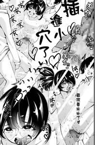 Page 13 of Hoshuu - preview thumbnail
