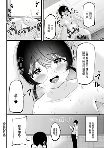 Page 16 of Hoshuu - preview thumbnail