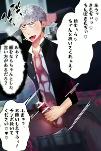 Page 12 of Inmon de sennou sarete, ganimata koshifuri kenzoku ka - preview thumbnail