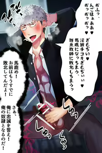 Page 15 of Inmon de sennou sarete, ganimata koshifuri kenzoku ka - preview thumbnail