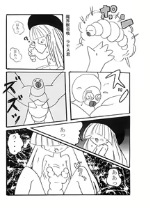 Page 15 of Tenpura Torte! - preview thumbnail