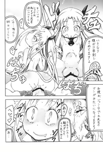 Page 11 of Lotte no...! - preview thumbnail