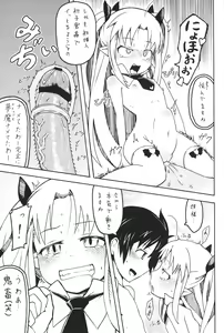 Page 12 of Lotte no...! - preview thumbnail