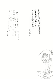 Page 17 of Lotte no...! - preview thumbnail