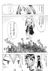 Page 21 of Lotte no...! - preview thumbnail