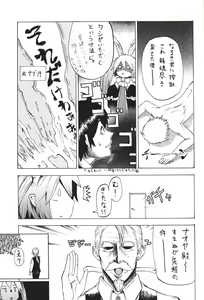 Page 22 of Lotte no...! - preview thumbnail