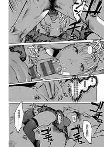 Page 106 of BETTER THAN SEX - preview thumbnail