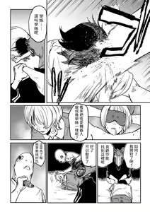 Page 142 of BETTER THAN SEX - preview thumbnail