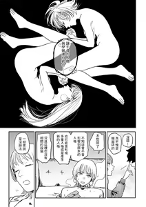 Page 163 of BETTER THAN SEX - preview thumbnail