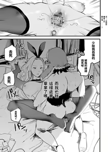 Page 18 of BETTER THAN SEX - preview thumbnail