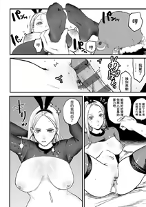 Page 19 of BETTER THAN SEX - preview thumbnail