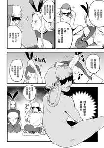 Page 27 of BETTER THAN SEX - preview thumbnail